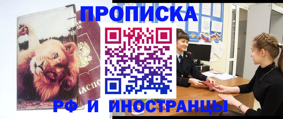 регистрация для школы в Новопавловске