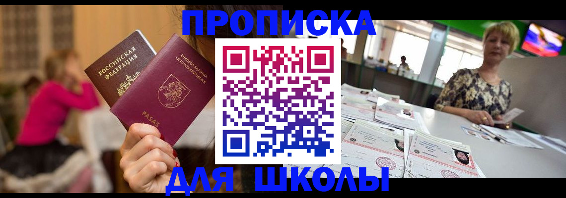 регистрация в Новопавловске