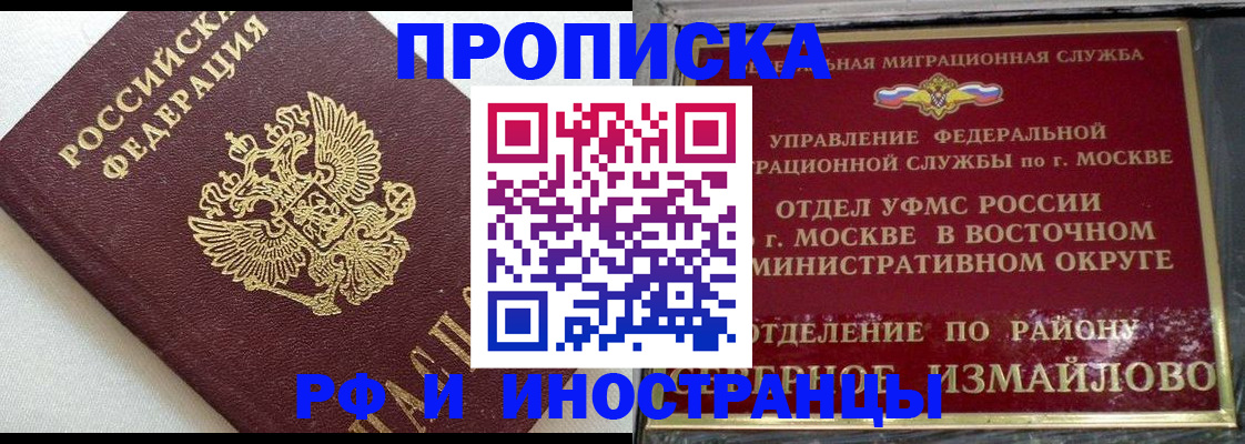 временная регистрация для школы в Новопавловске
