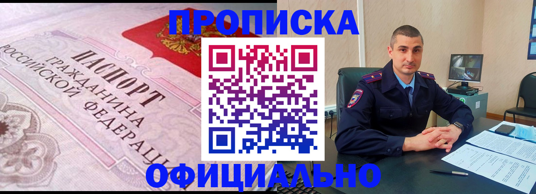 прописка в квартире в Новопавловске