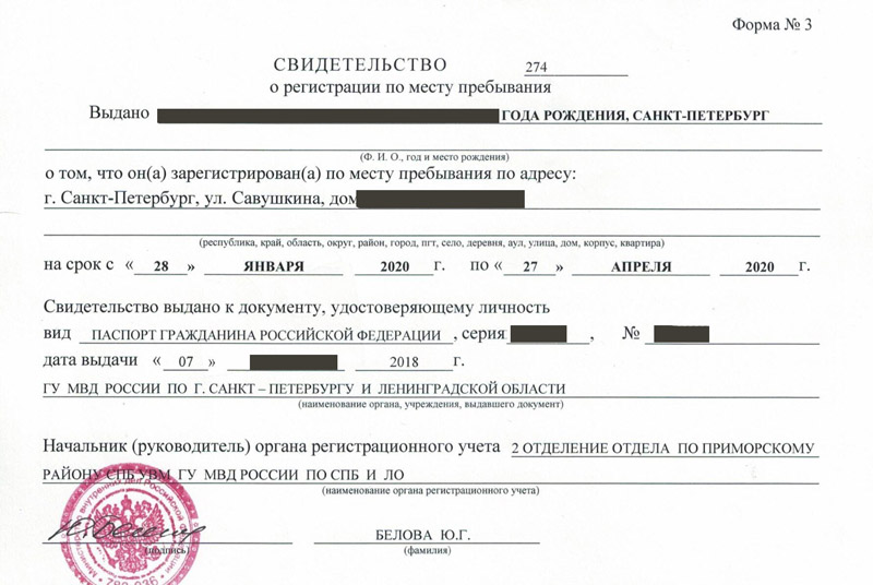 временная регистрация в Новопавловске временная регистрация в Новопавловске